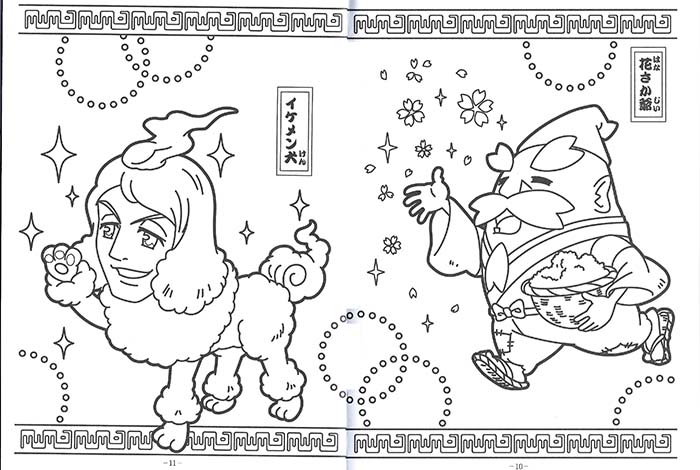 Nouvelles Images Colorier YoKai Watch 3 Nouvelles Images Colorier YoKai Watch 3