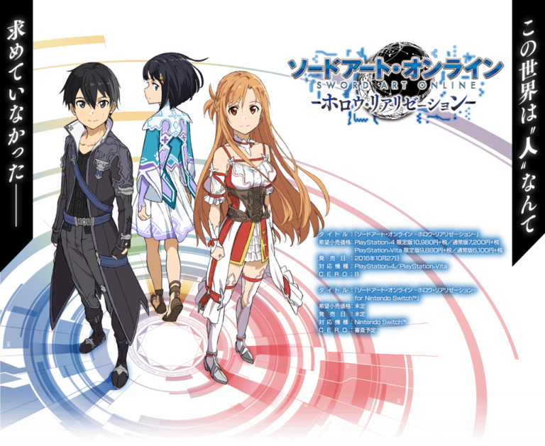 Sword Art Online: Fatal Bullet et Hollow Realization Deluxe Edition arriveront bientôt sur Nintendo Switch